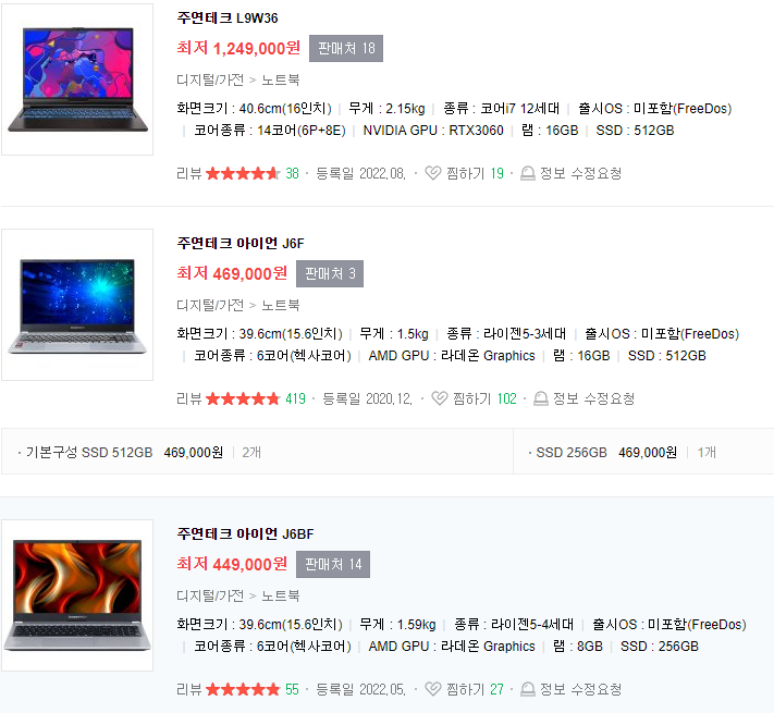 주연테크 노트북