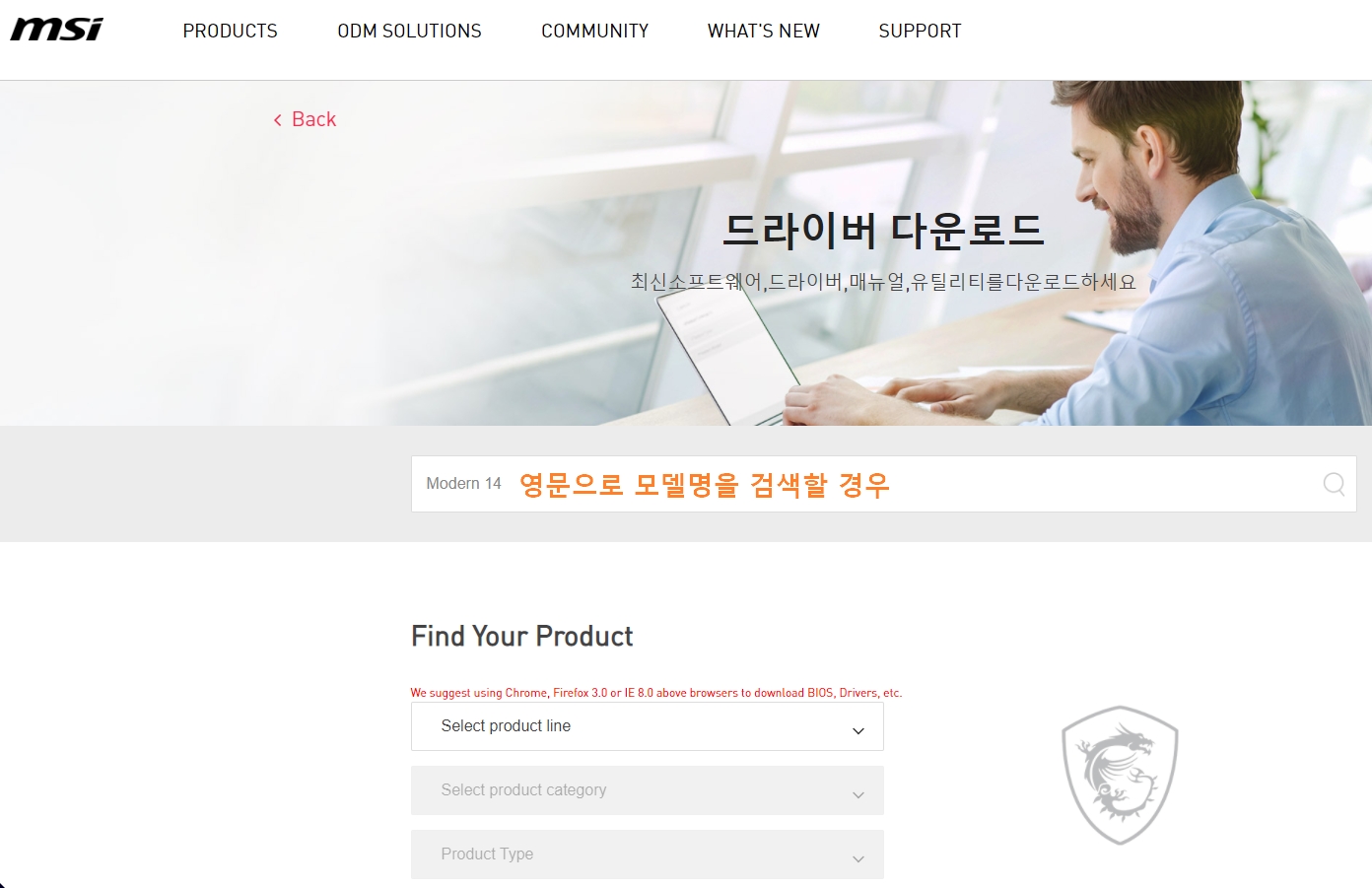 MSI 노트북 홈페이지