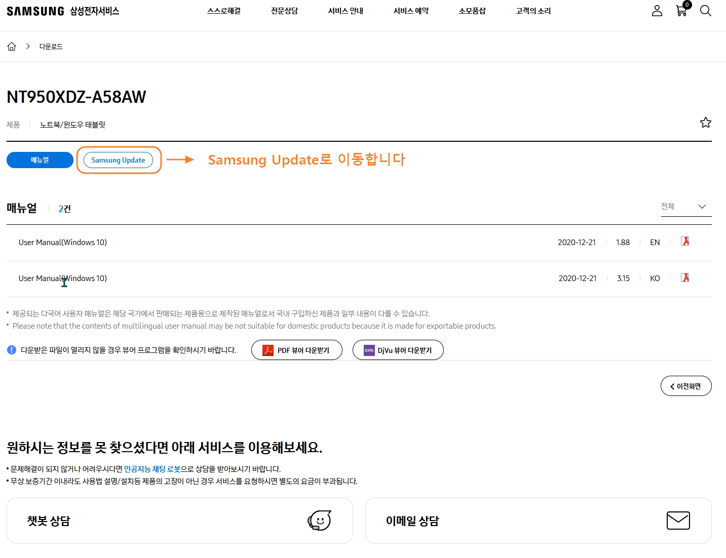 삼성전자 홈페이지