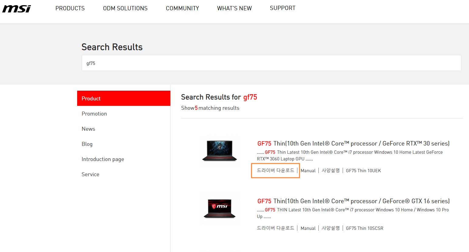 MSI 노트북 홈페이지