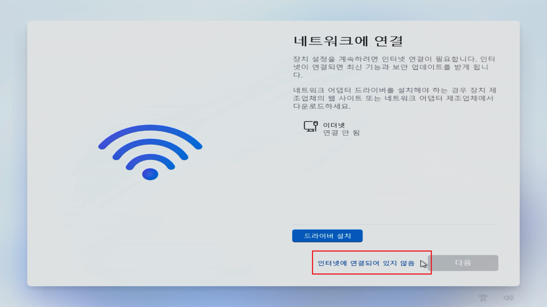윈도우11 네트워크 설정