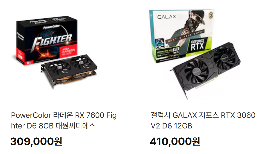 2025년 11월 현재 RX 7600과 RTX 3060 가격 차이