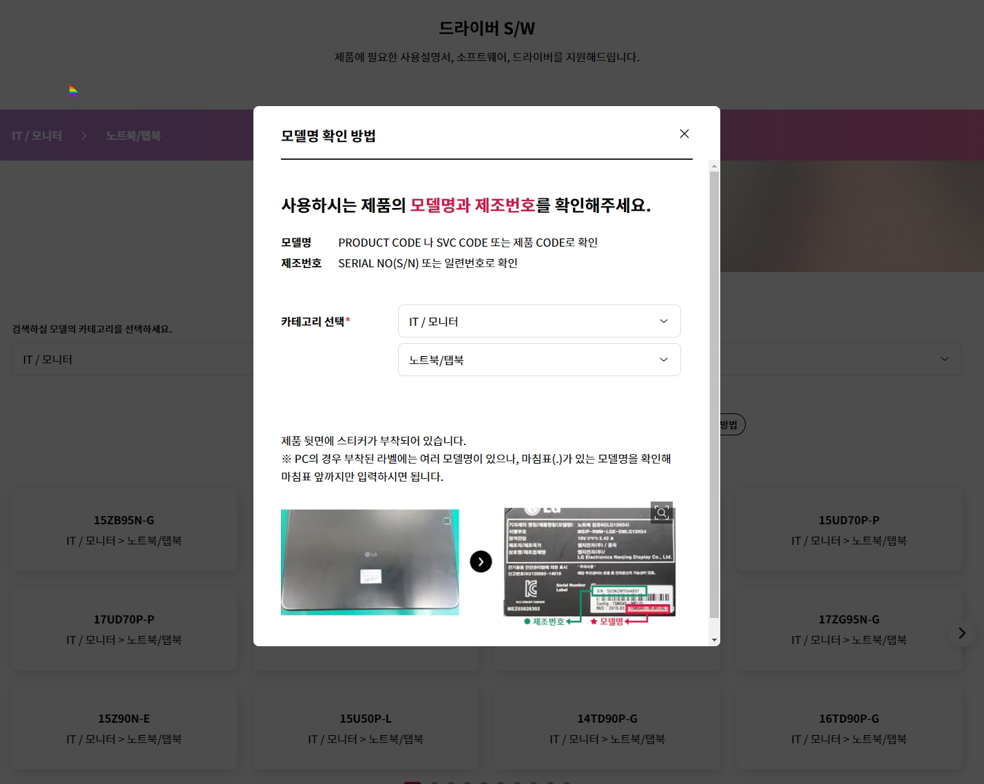 LG 노트북 자료실 홈페이지