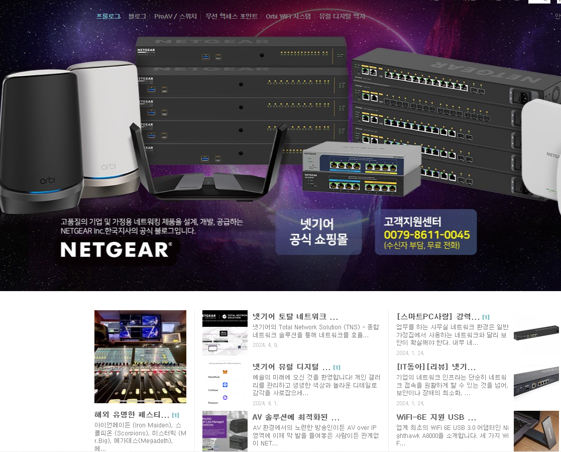 넷기어 공유기. 무선 AP AS센터