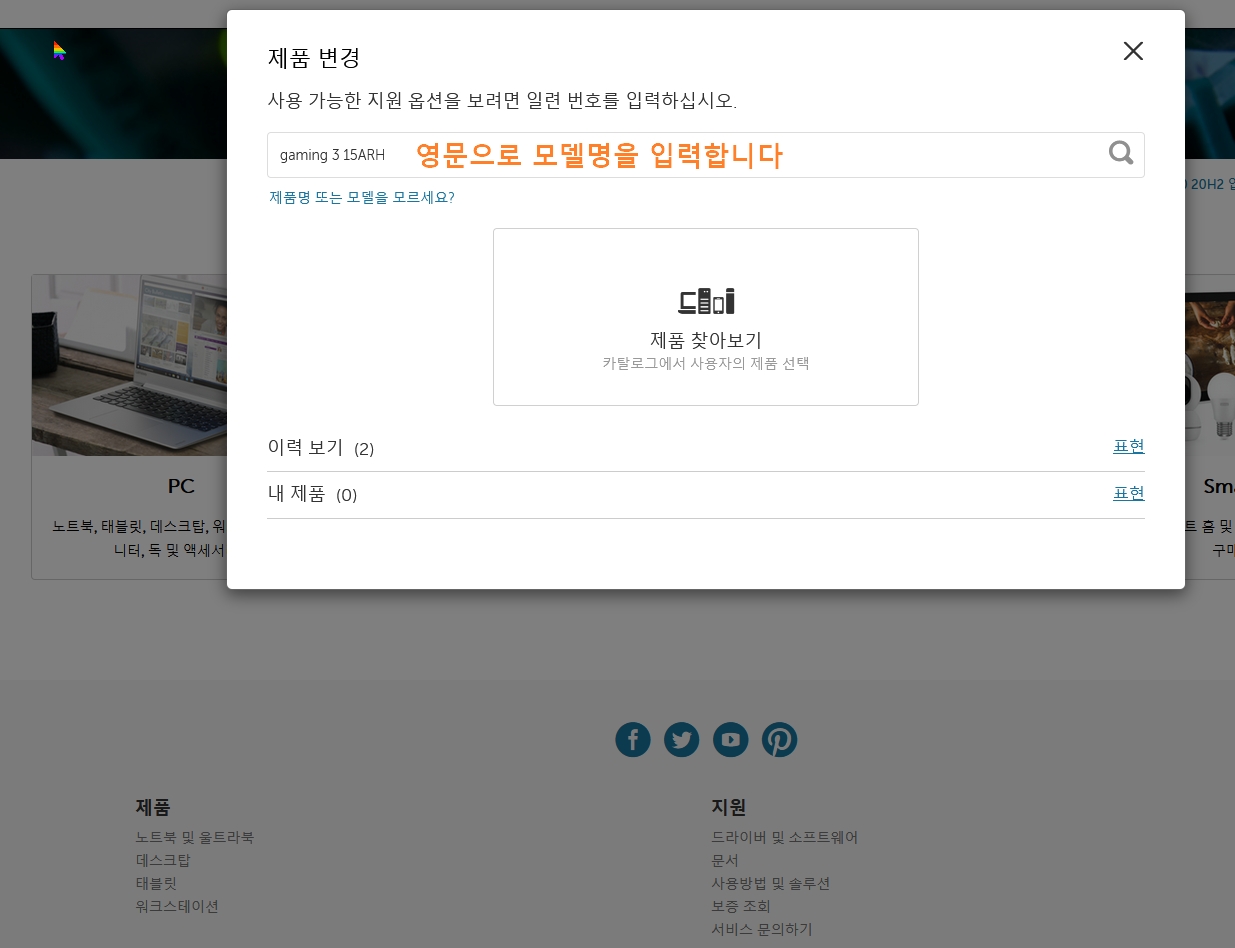 레노버 노트북 홈페이지