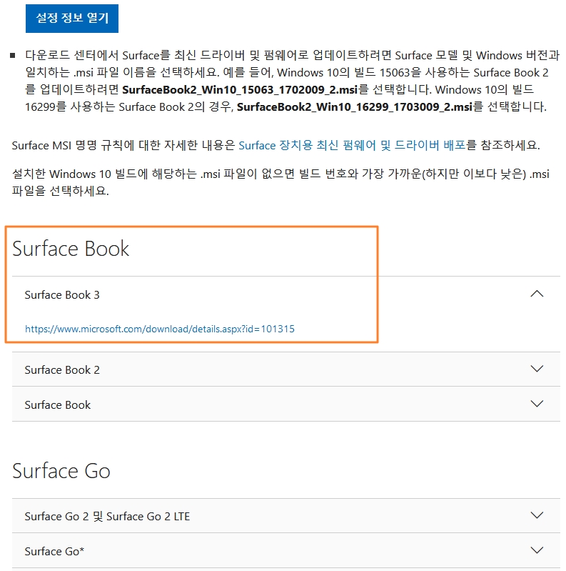 Microsoft Surface 노트북 홈페이지
