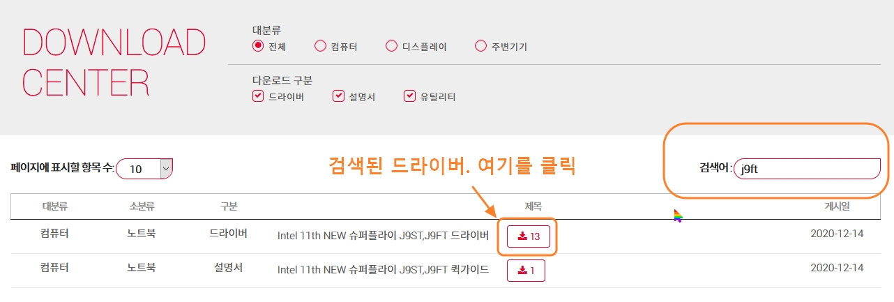 주연테크 노트북 홈페이지