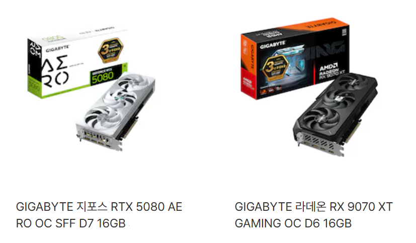 기가바이트 라데온 RX 9070 XT와 엔비디아 RTX 5080 그래픽 카드