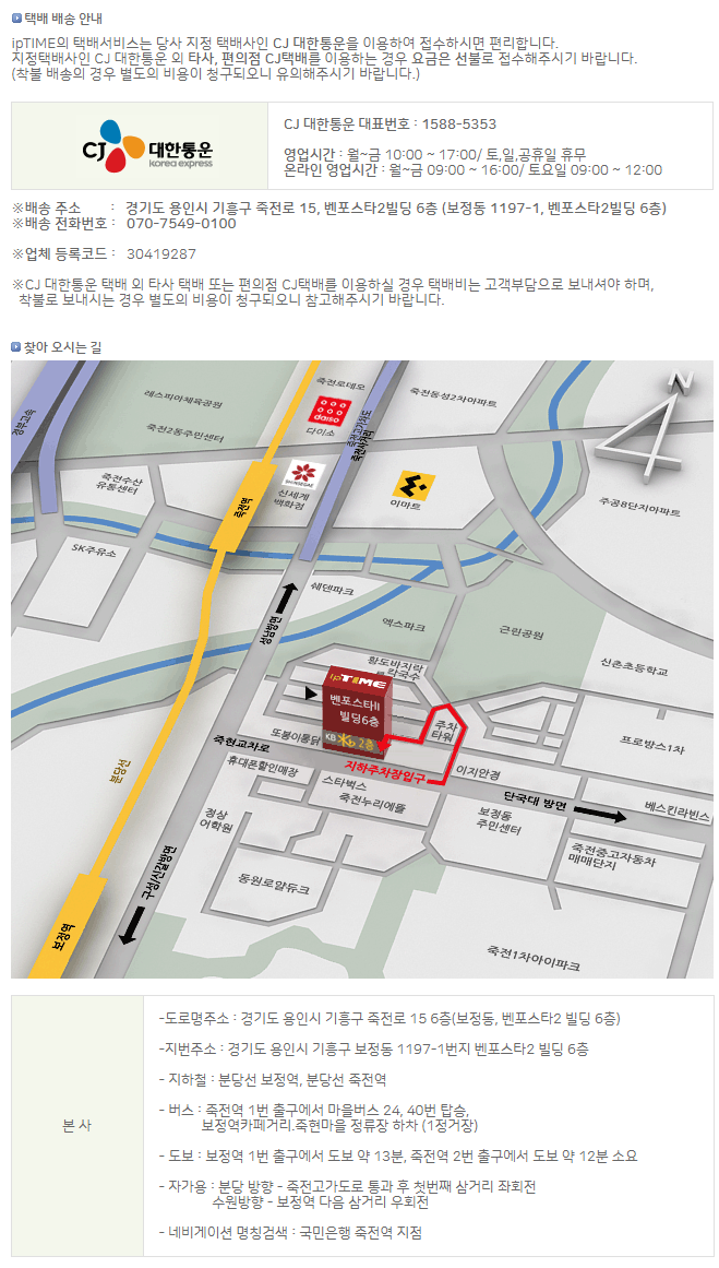 EFM ipTIME 공유기 AS센터