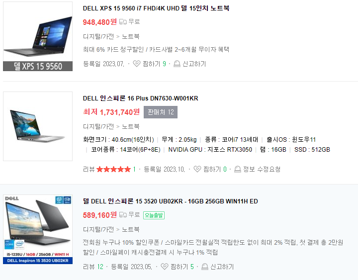 DELL 노트북