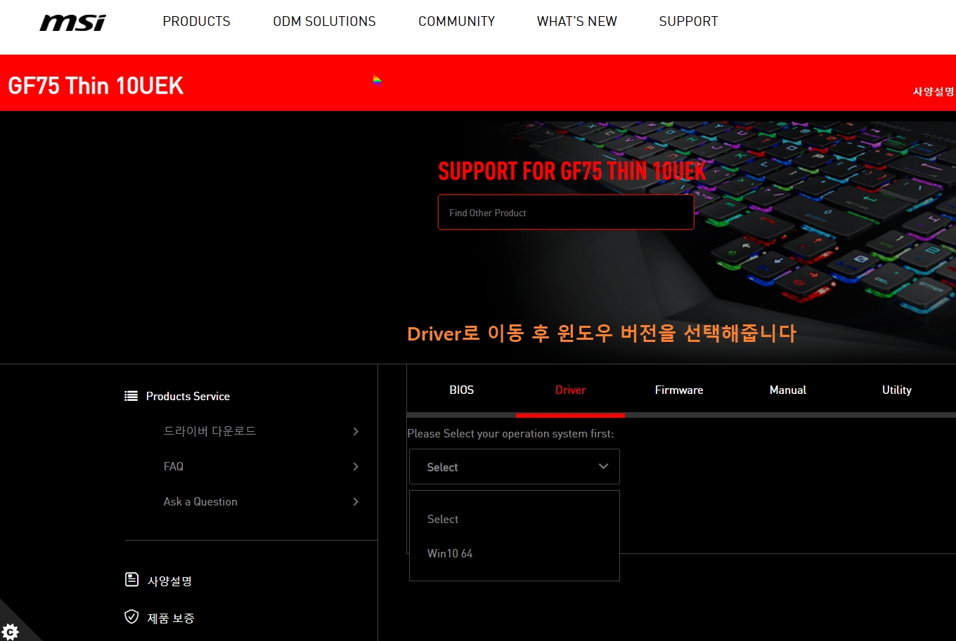 MSI 노트북 홈페이지