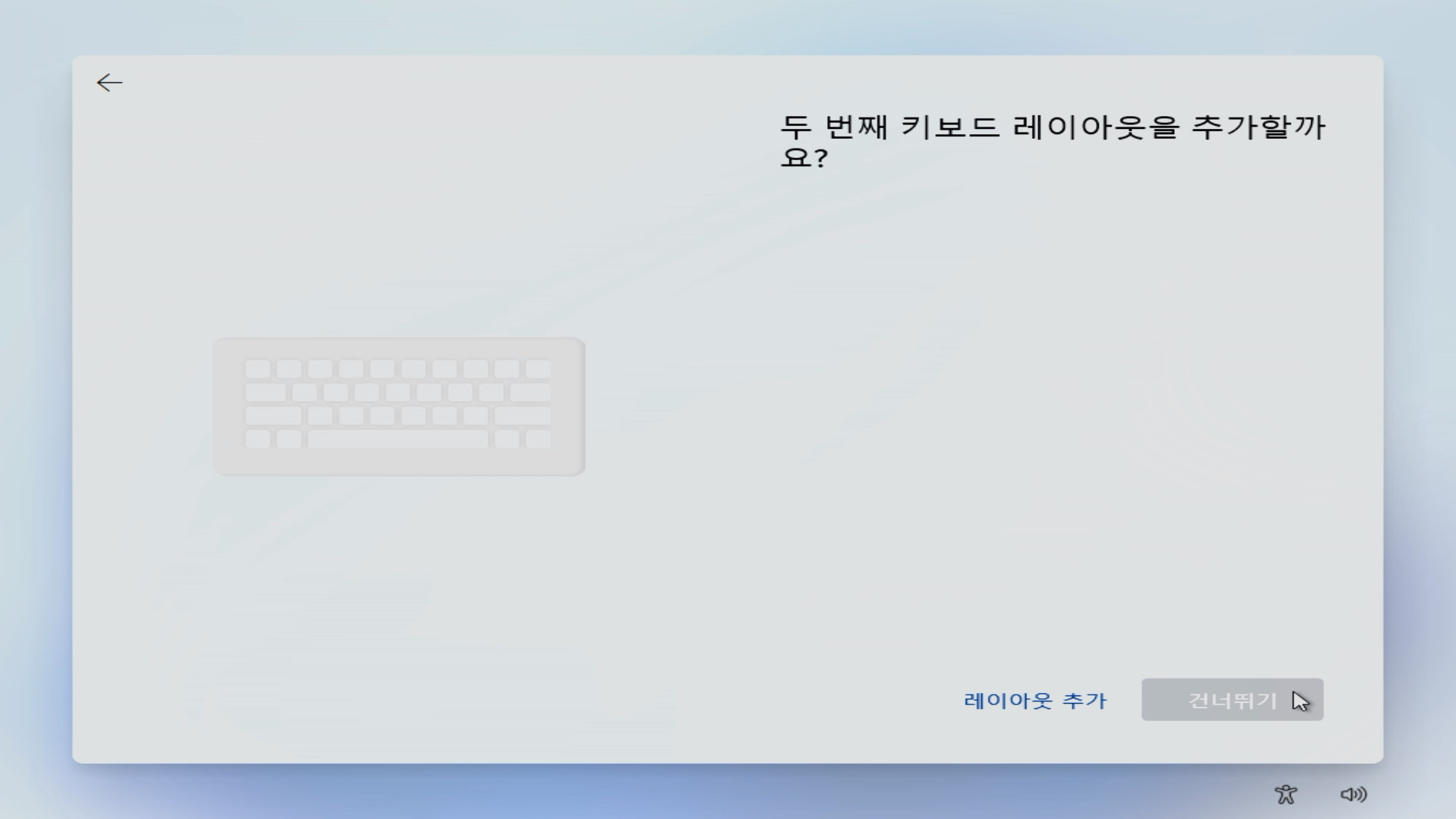 윈도우11 언어, 키보드 설정 방법