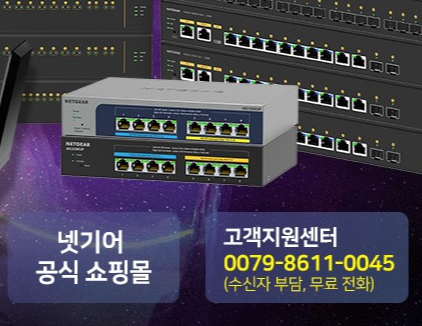 넷기어 공유기. 무선 AP AS센터