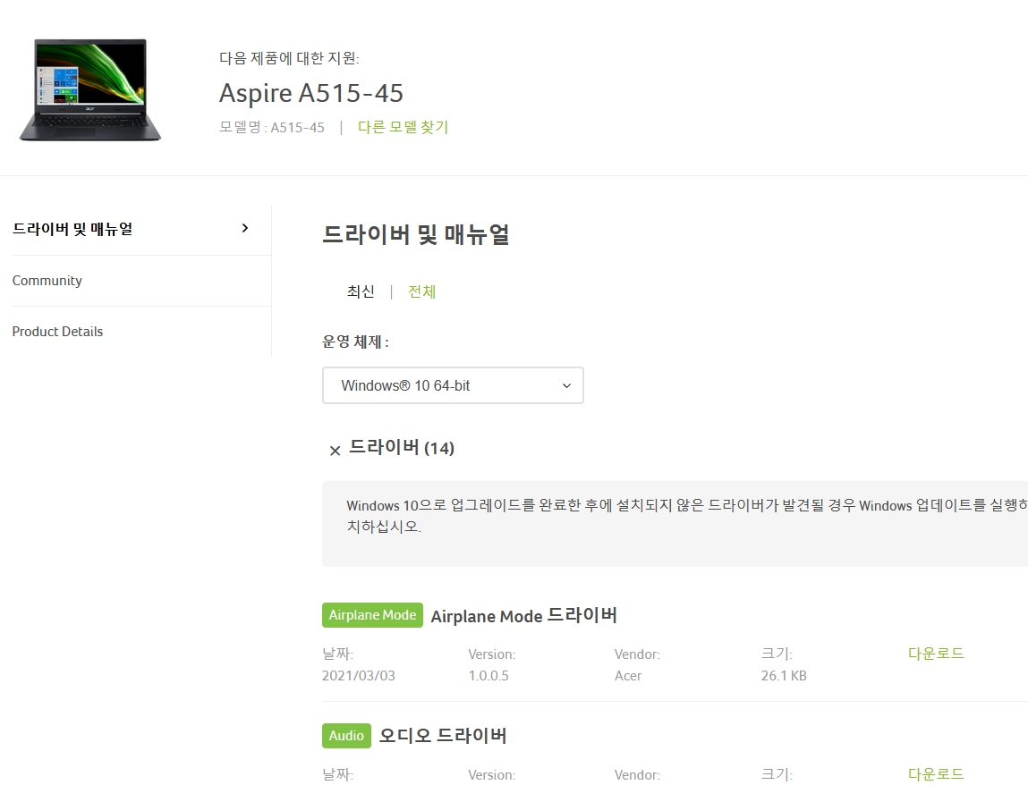 ACER 노트북 홈페이지