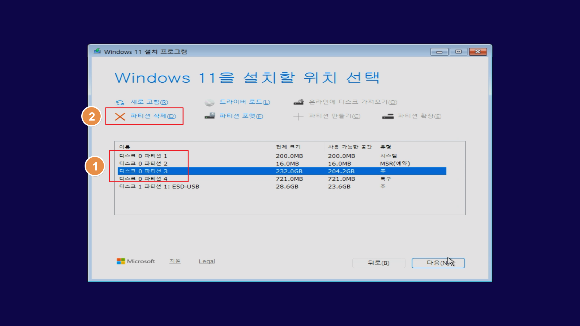 윈도우11 디스크 정리 방법