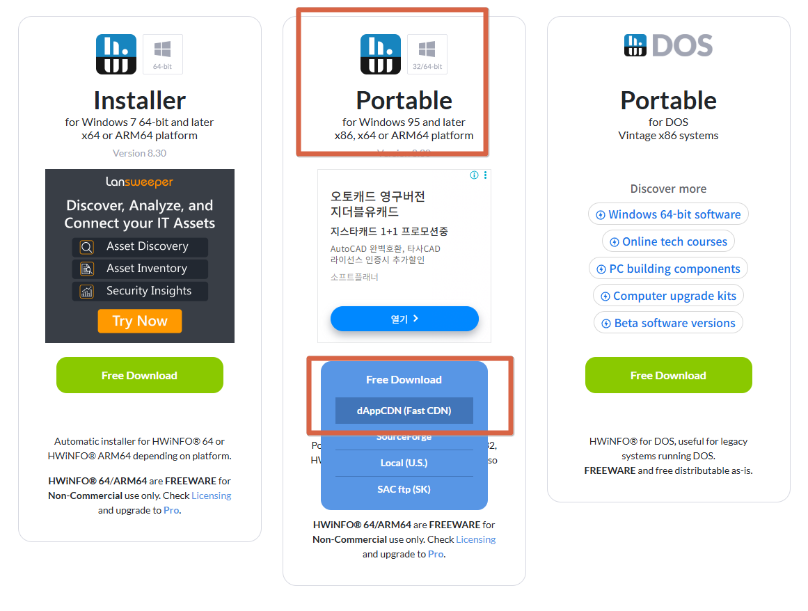 컴퓨터 비트 확인 (95) 사진