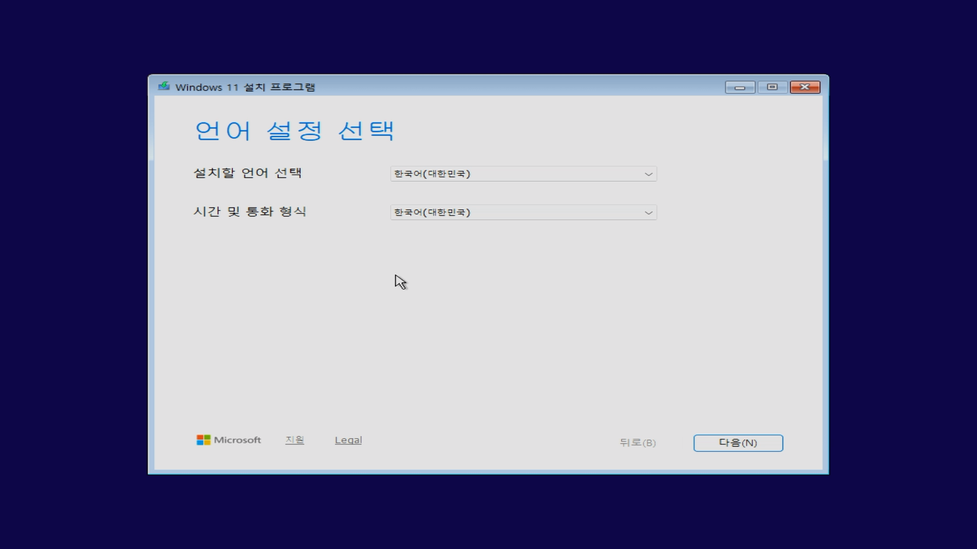 윈도우11 설치 과정