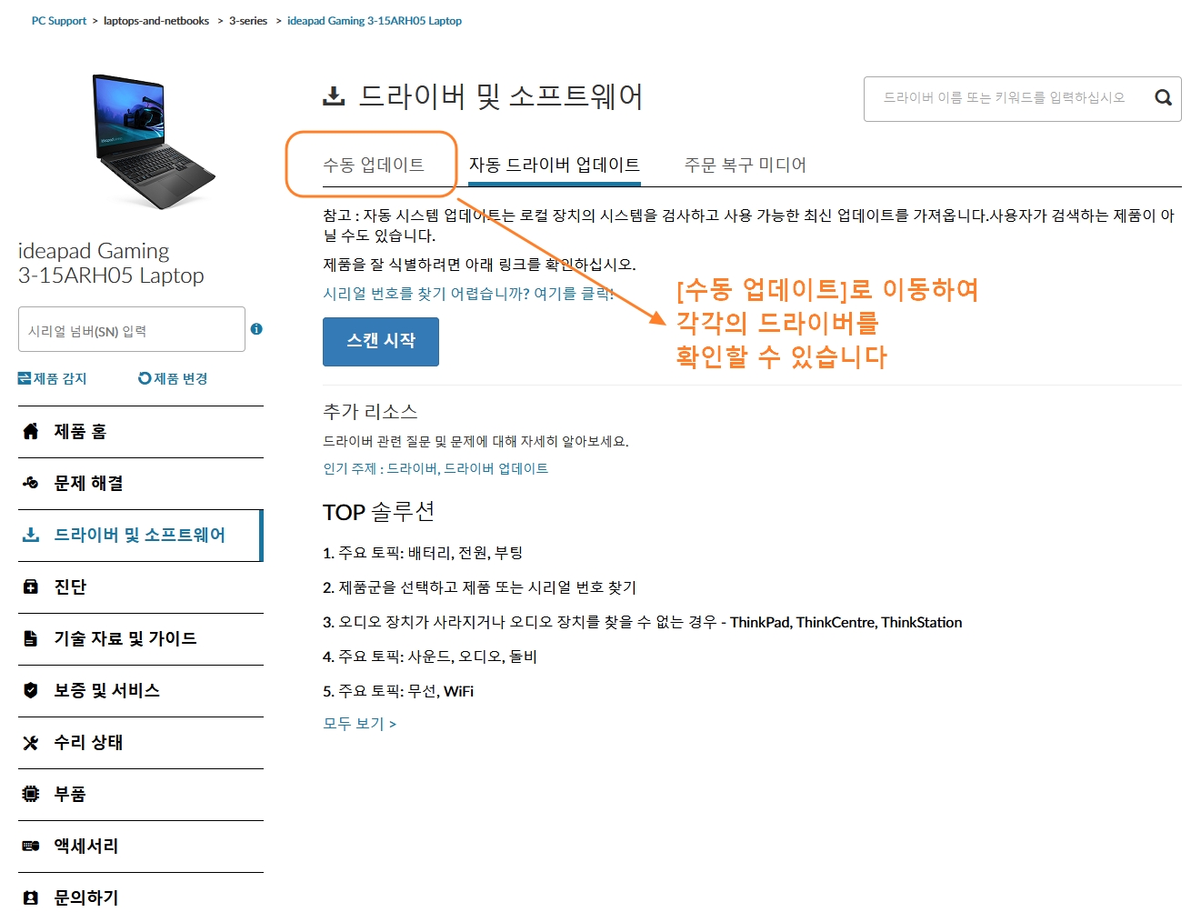 레노버 노트북 홈페이지