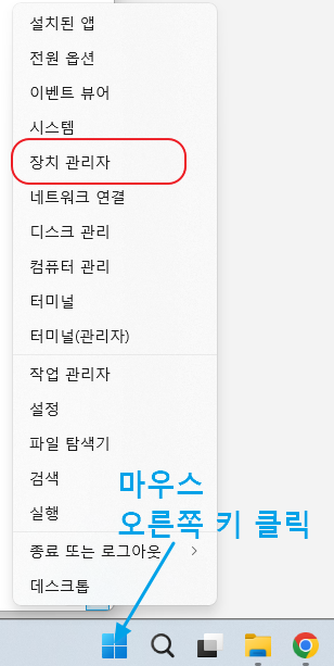 작업관리자 이동