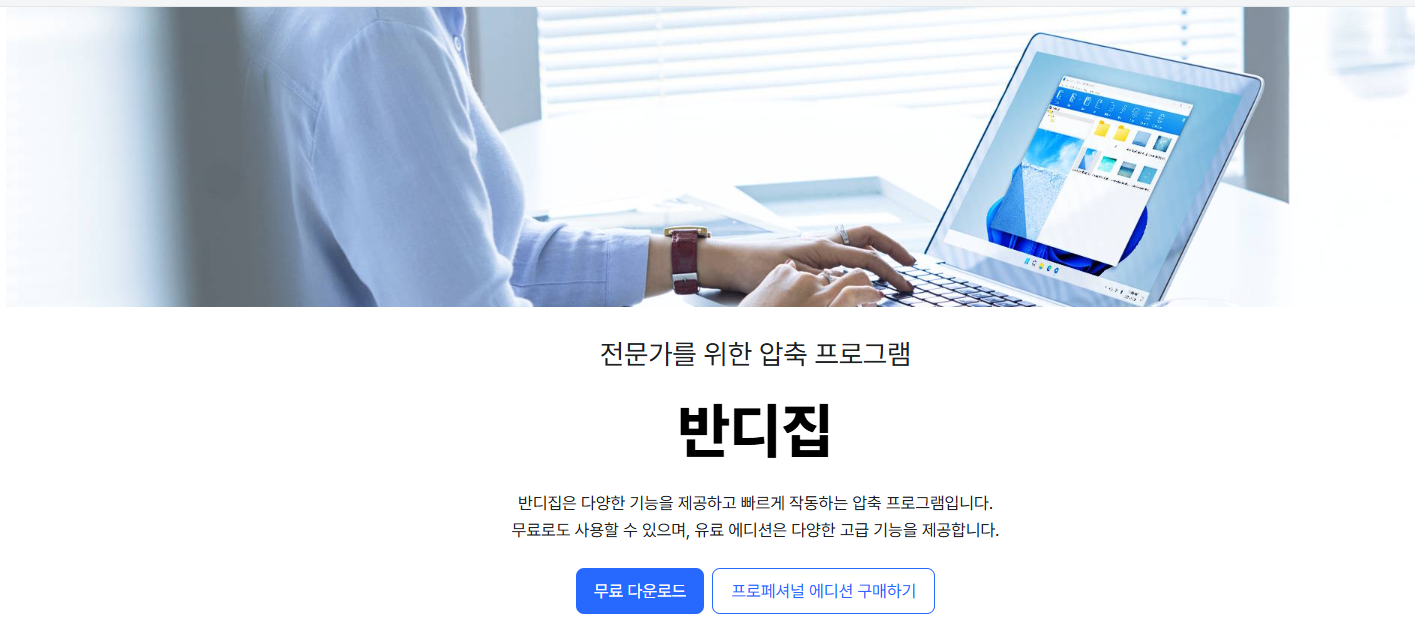 반디소프트 홈페이지