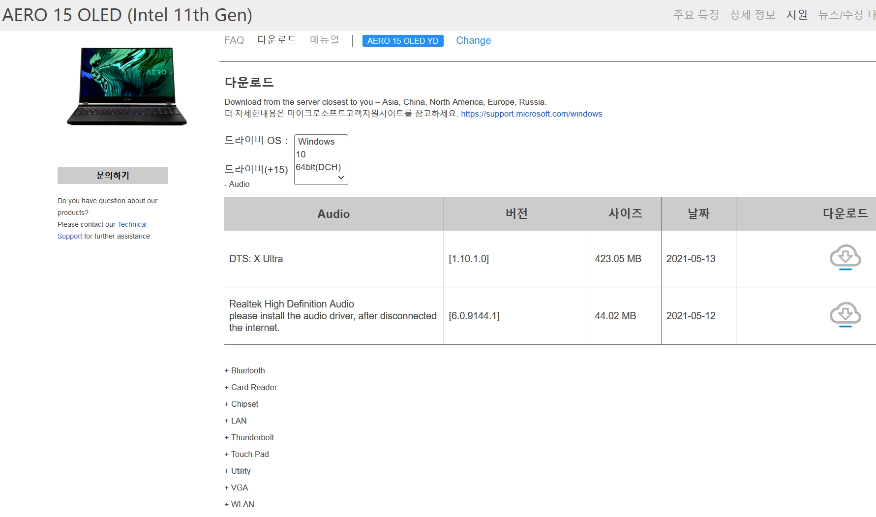 GIGABITE 노트북 홈페이지