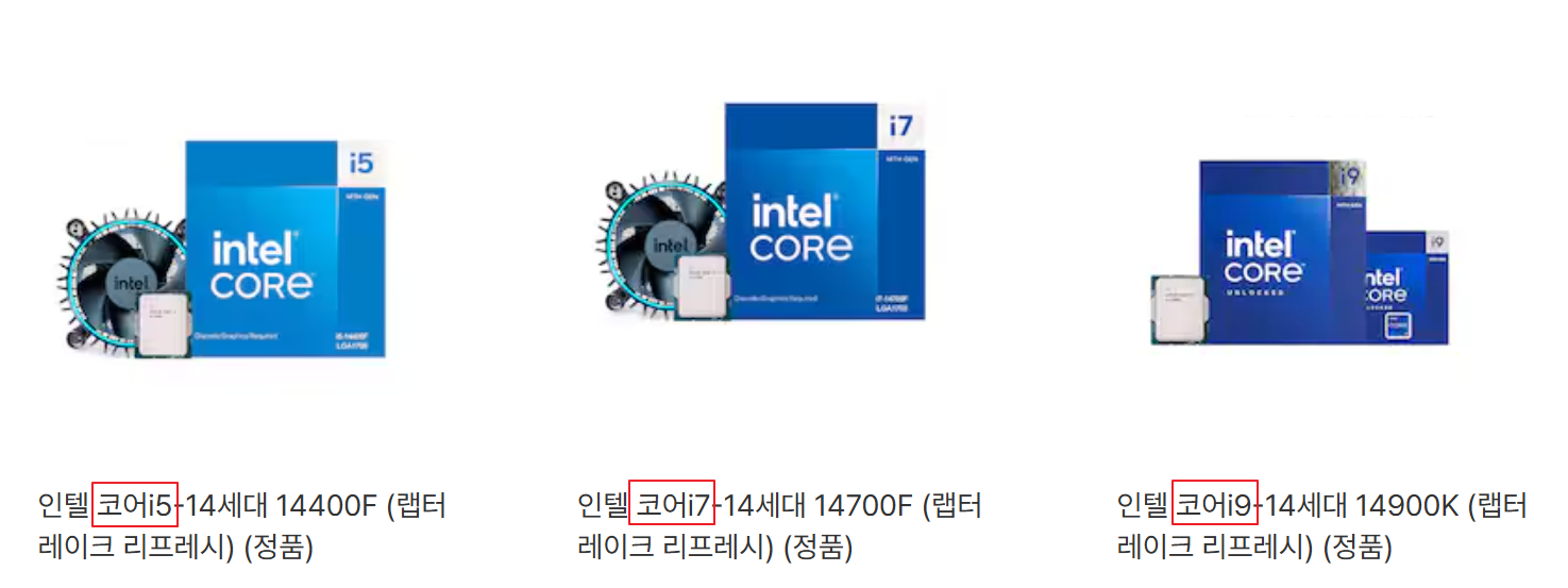 인텔의 i5, i7, i9 CPU