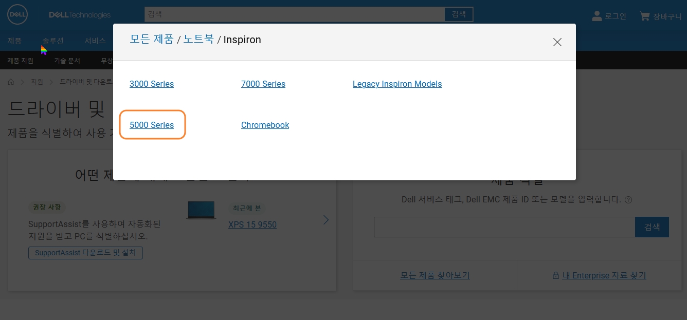 DELL 노트북 홈페이지