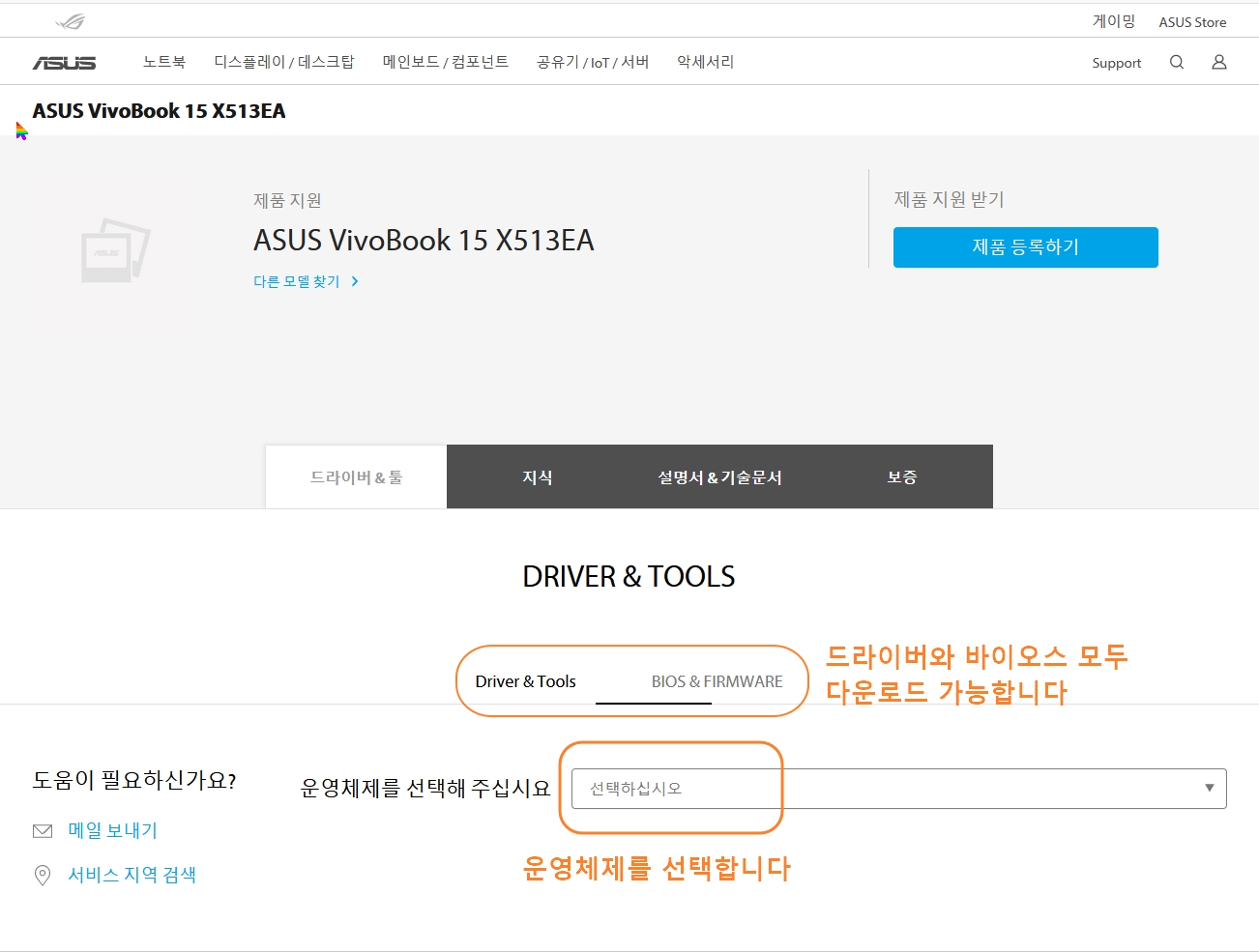 ASUS 노트북 홈페이지