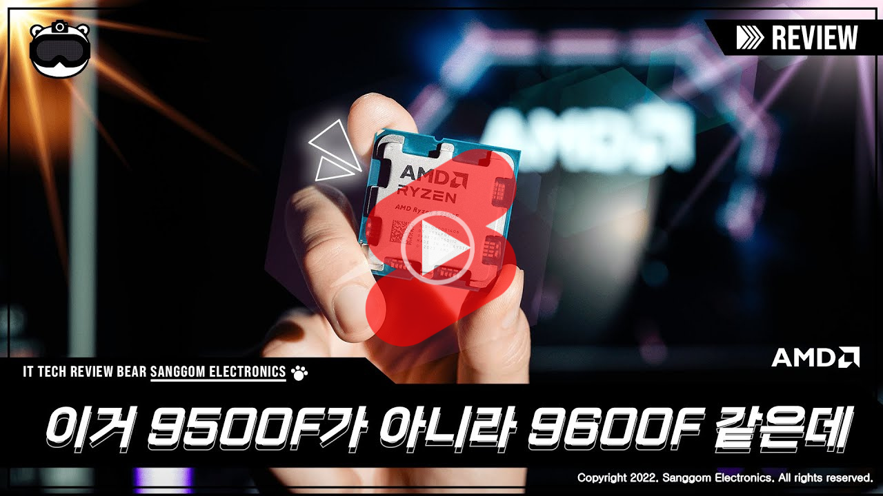 AMD 라이젠5 9500F와 9600 CPU 비교 벤치마크 리뷰