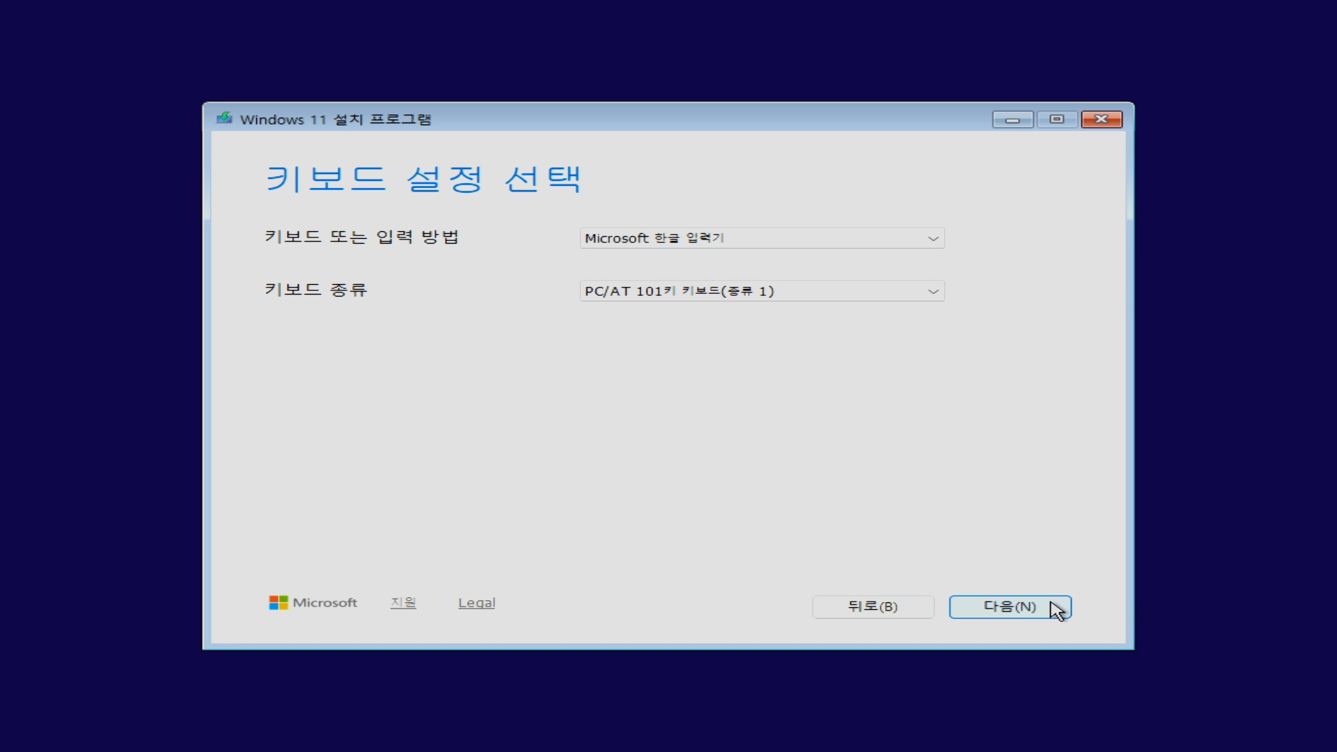 윈도우11 설치 과정