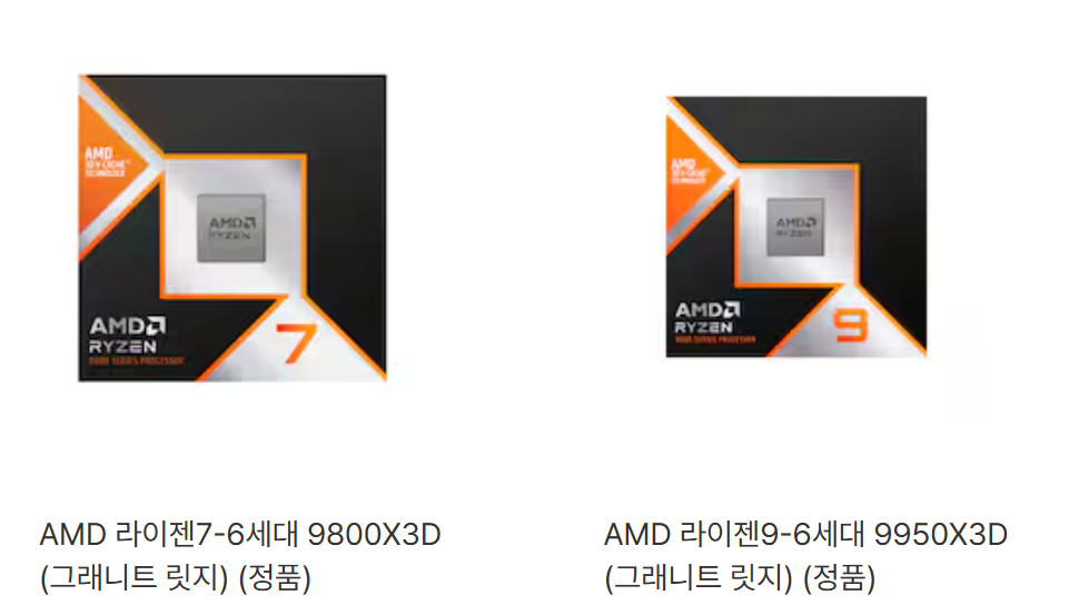 AMD 최상위 CPU 9950X3D와 9800X3D