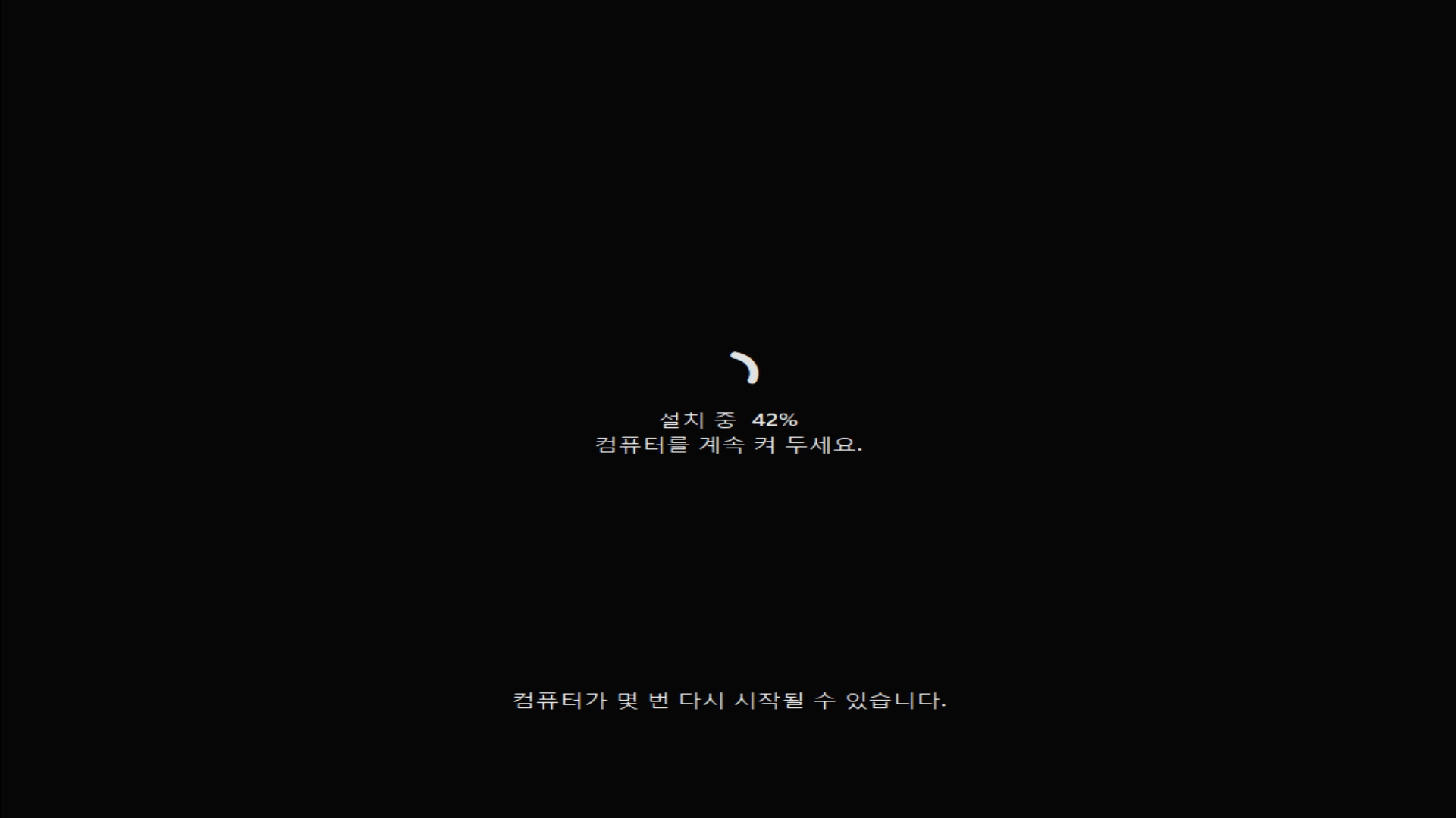 윈도우11 설치 과정