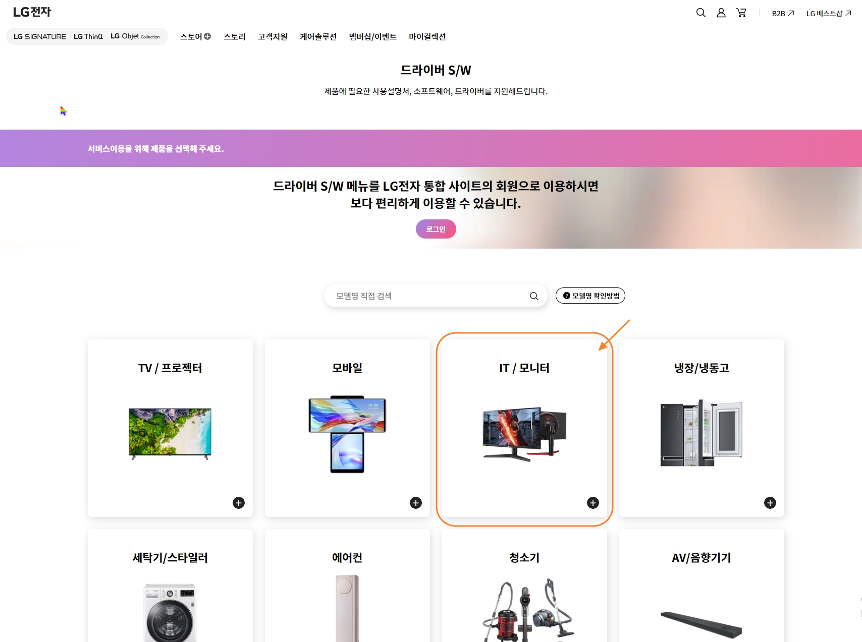 LG 노트북 자료실 홈페이지