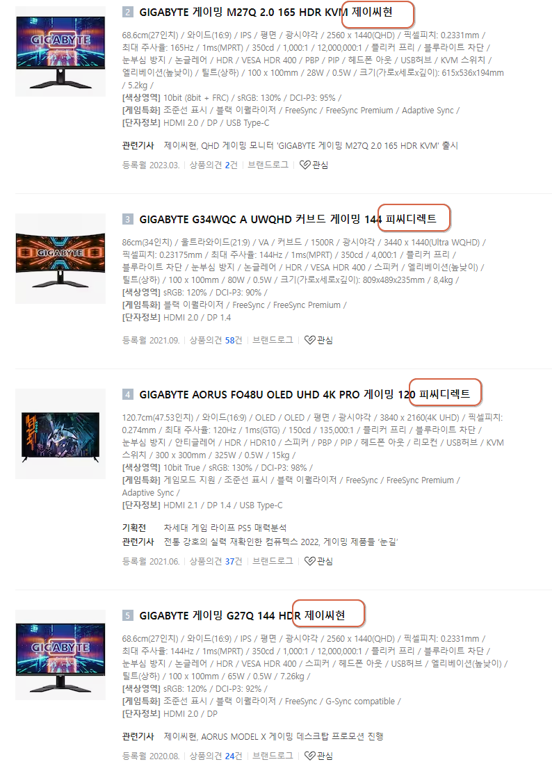 GIGABYTE 모니터 AS센터 안내 : 모니터 AS 센터 정보 모음