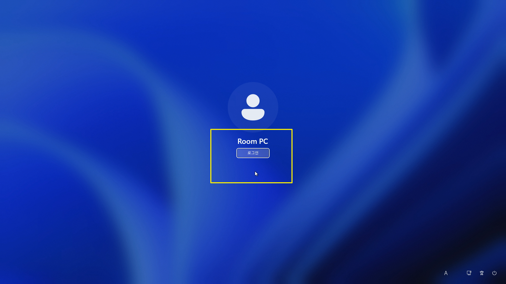 윈도우11 기초와 활용 10] 내 PC/노트북의 로컬 계정의 이름과 비밀번호 관리 방법 : 윈도우11 기초와 활용