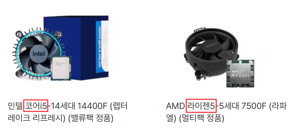 인텔 i5 CPU와 AMD 라이젠5 CPU