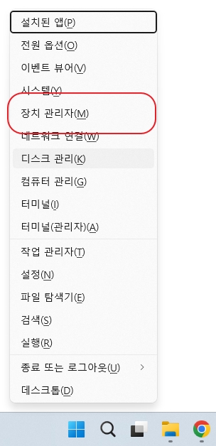 장치관리자 이동하기