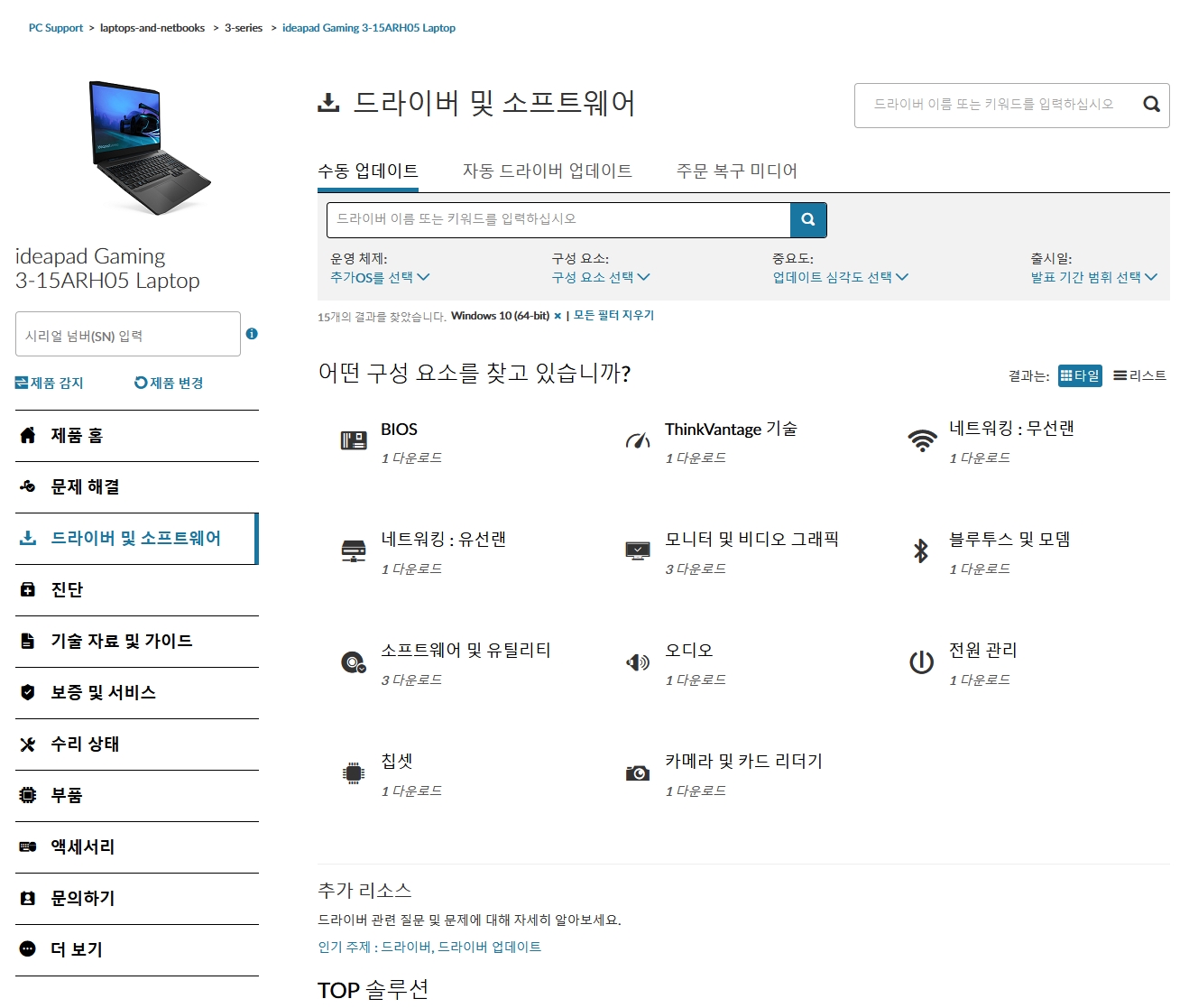 레노버 노트북 홈페이지