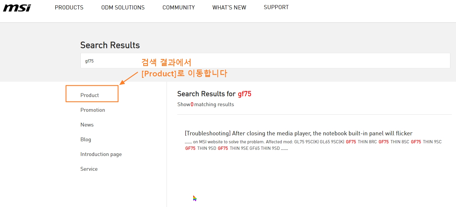 MSI 노트북 홈페이지