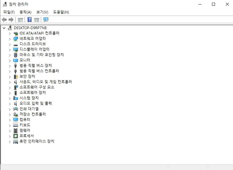 장치관리자 드라이버 설치 확인