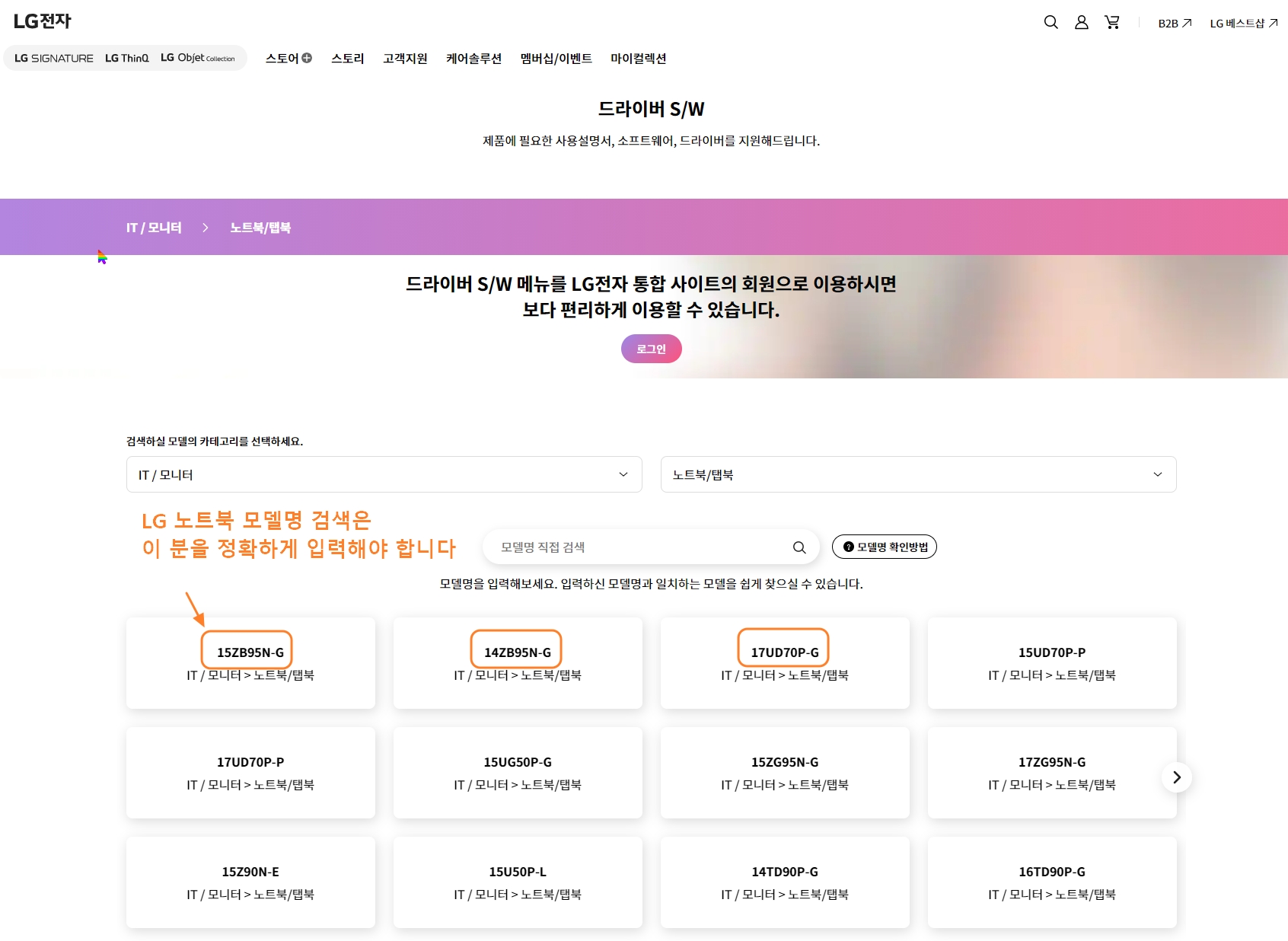 LG 노트북 자료실 홈페이지