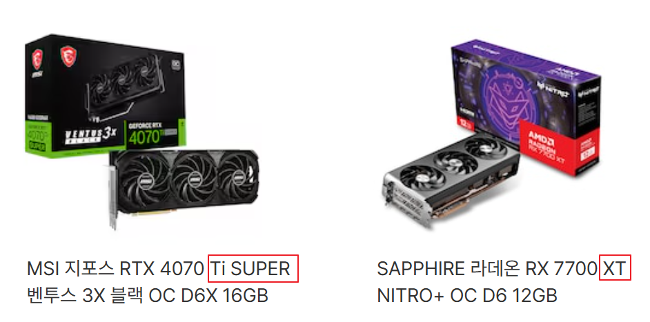 MSI 지포스 RTX 4070 Ti SUPER 그래픽 카드와 SAPPHIRE 라데온 RX 7700 XT 그래픽 카드