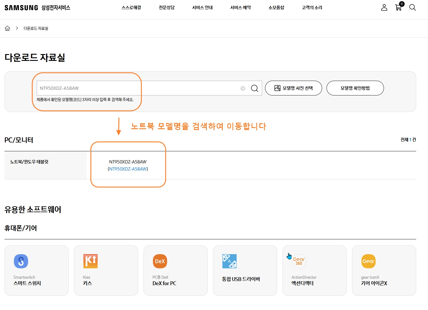 삼성 전자 홈페이지