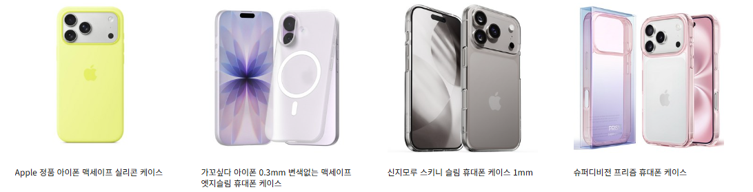 인기 아이폰 케이스
