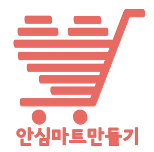 안심마트로고_2 사본