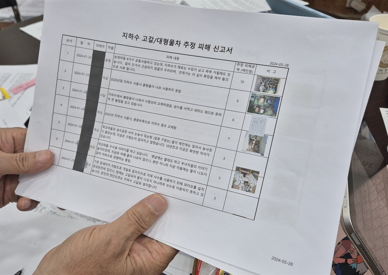 피해현황 인터뷰