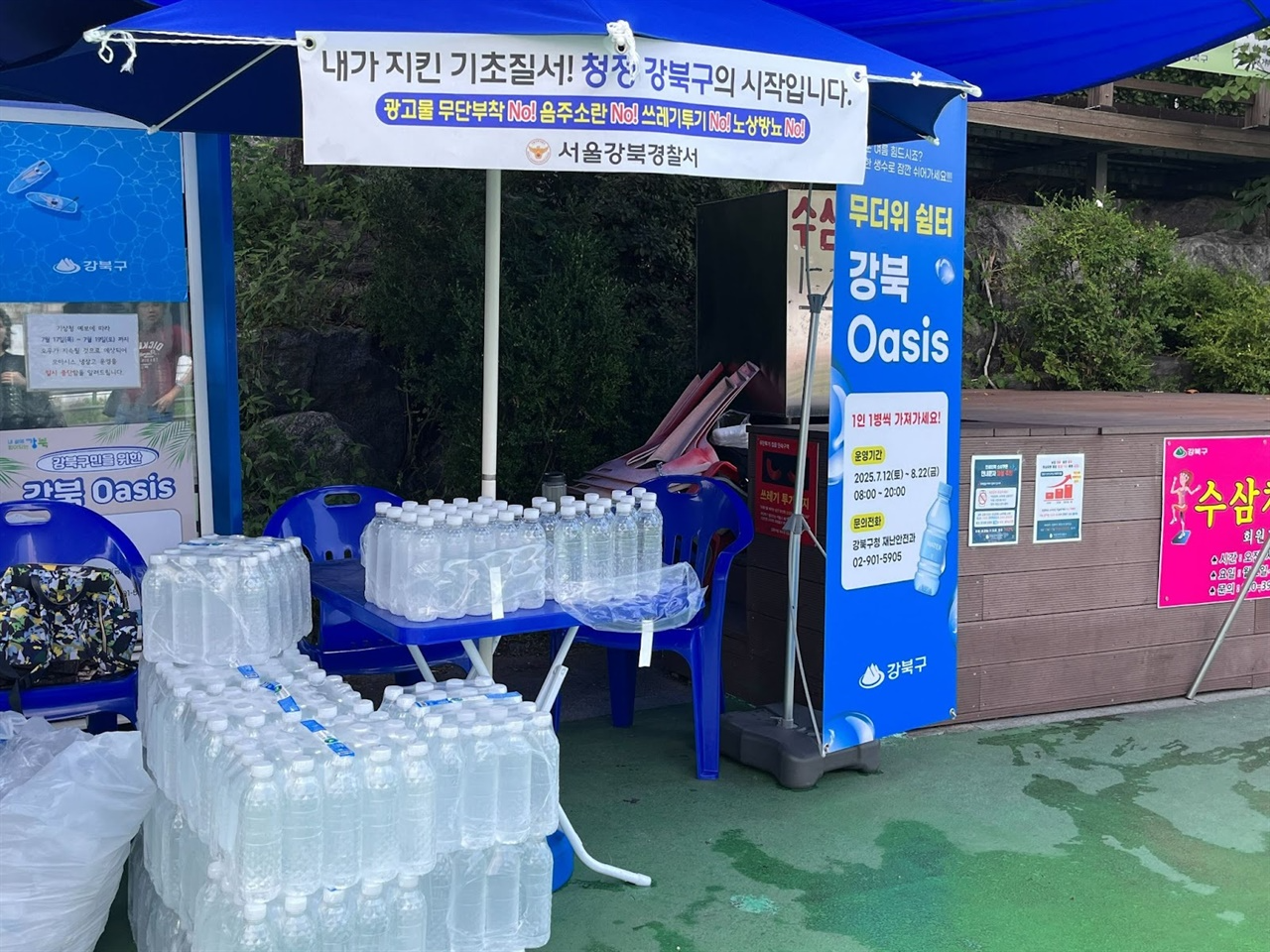 강북구 오아시스 생수병 적재 모습