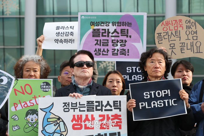 2024년 11월 25일 부산시 해운대구 벡스코 앞에서 플뿌리연대 등 시민단체 회원들이 플라스틱 생산 감축을 요구하는 기자회견을 하고 있다. 한수빈 기자