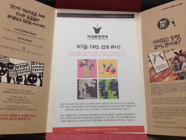 동물실험반대엑스포가 열립니다 : 사단법인 여성환경연대 동물실험반대엑스포가 열립니다 : 사단법인 여성환경연대