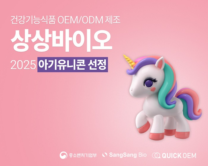 (사진 제공=상상바이오)